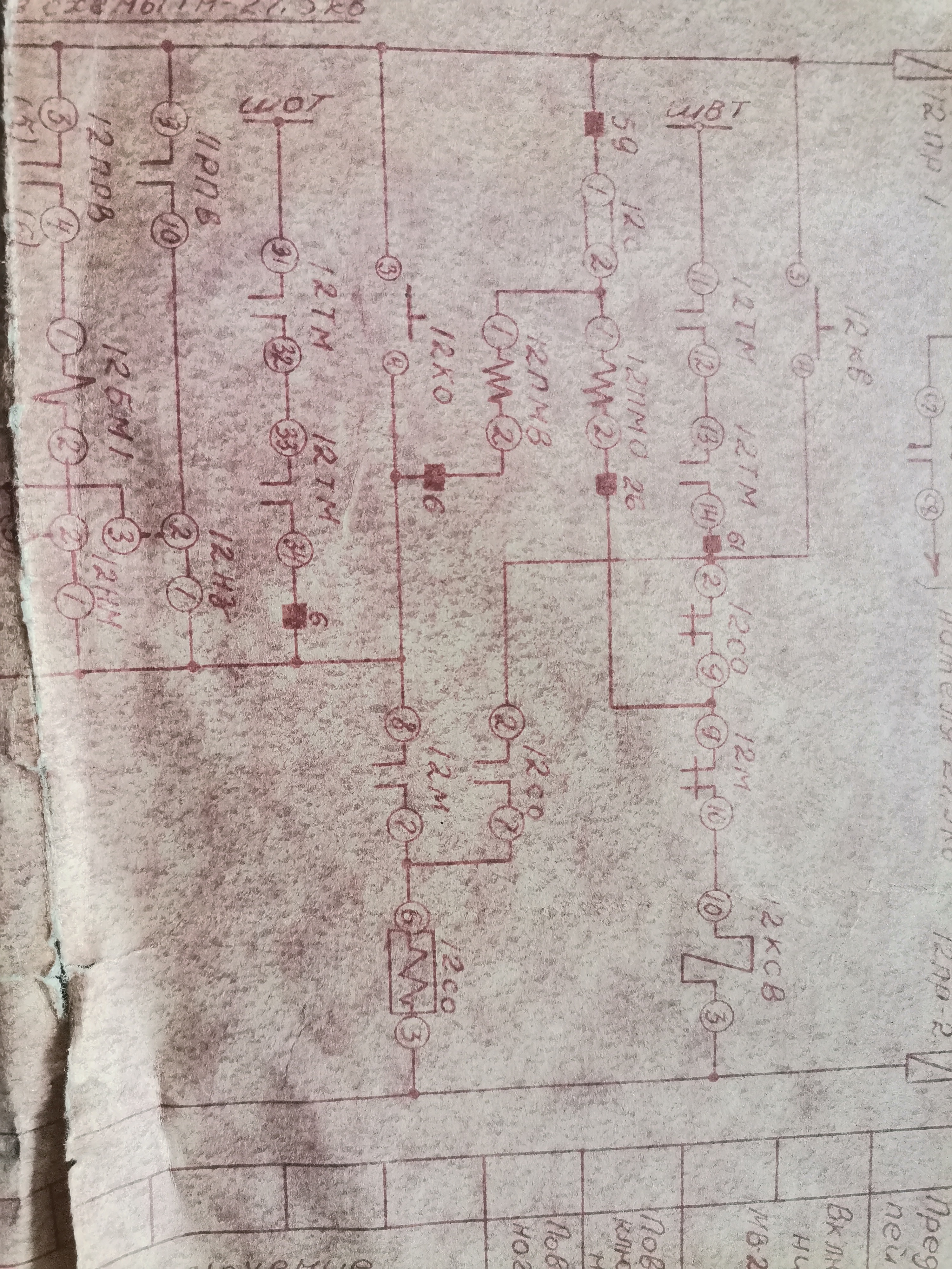 Часть схеемы